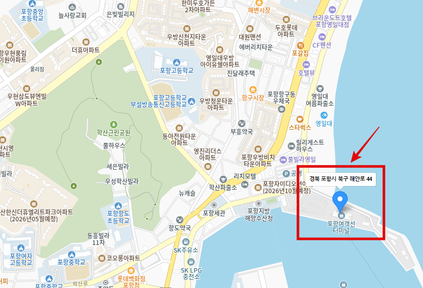 포항여객선터미널