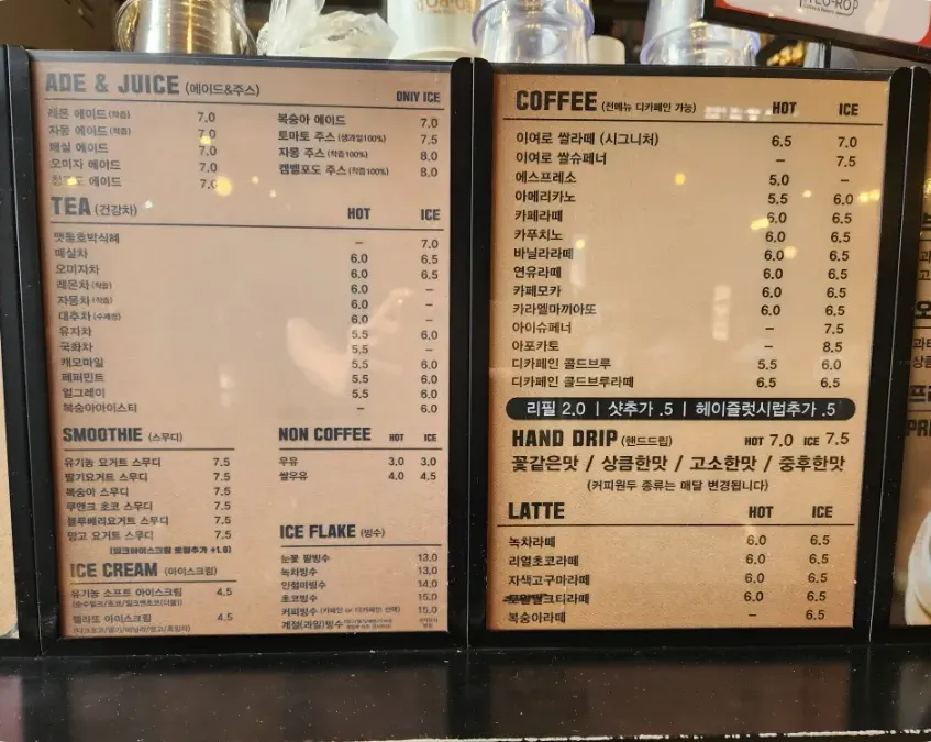 이여로-음료-메뉴