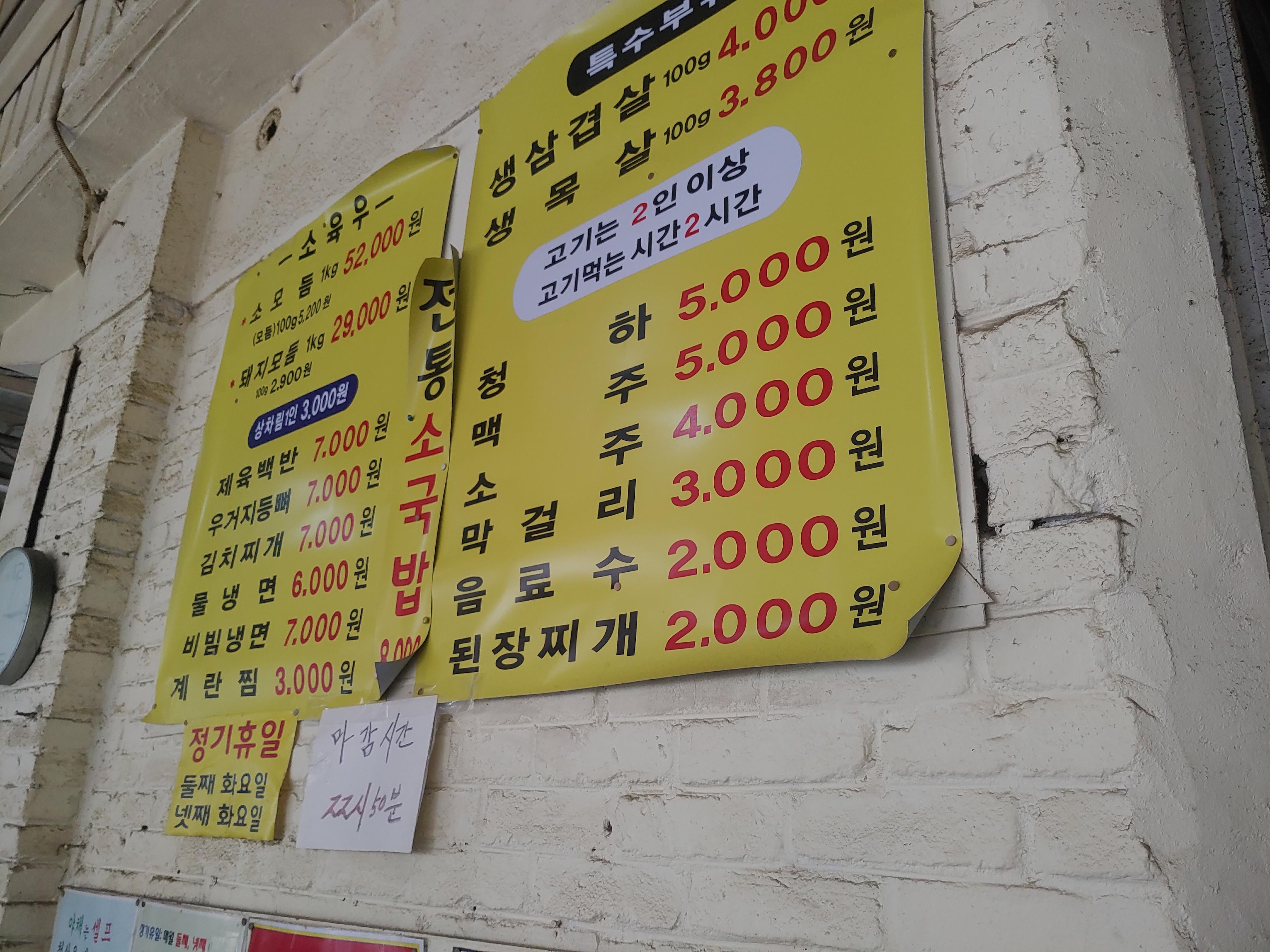 부평맛집 우리정육식당