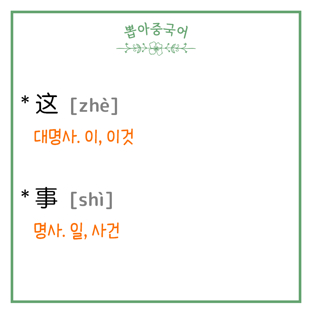 단어