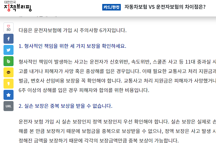 가입시 주의사항