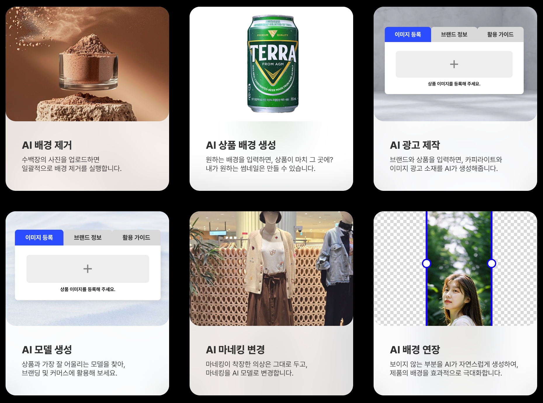누끼 이미지 AI 드랩아트의 다양한 기능