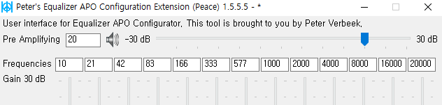 윈도우 마이크 소리 작을 때 해결 방법7