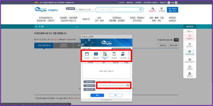 세금계산서 수정 발급
