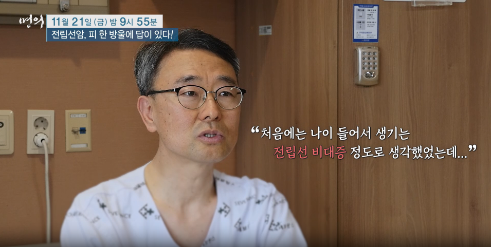 몀의 전립선암 피한방울