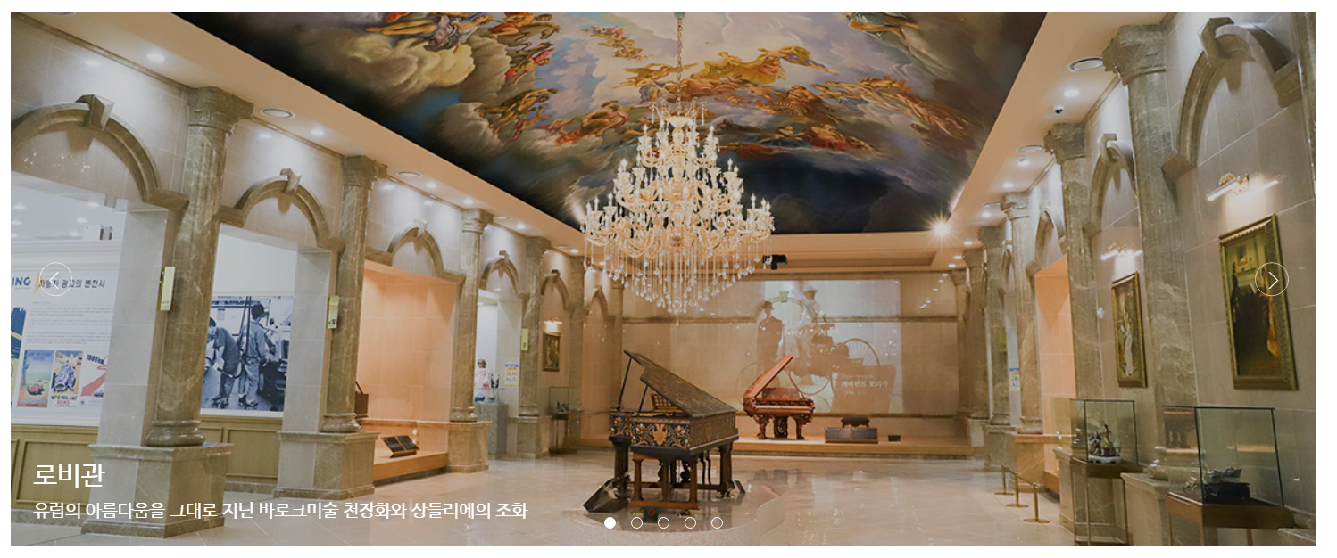 세계자동차&피아노 박물관 피아노 전시관 로비