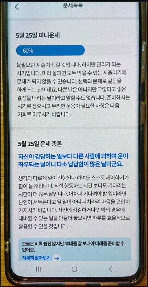 모니모 미니운세