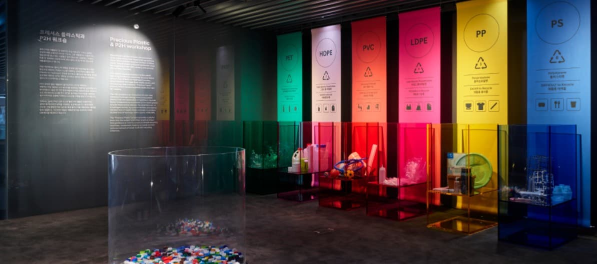 현대 모터스튜디오 부산 플라스틱展