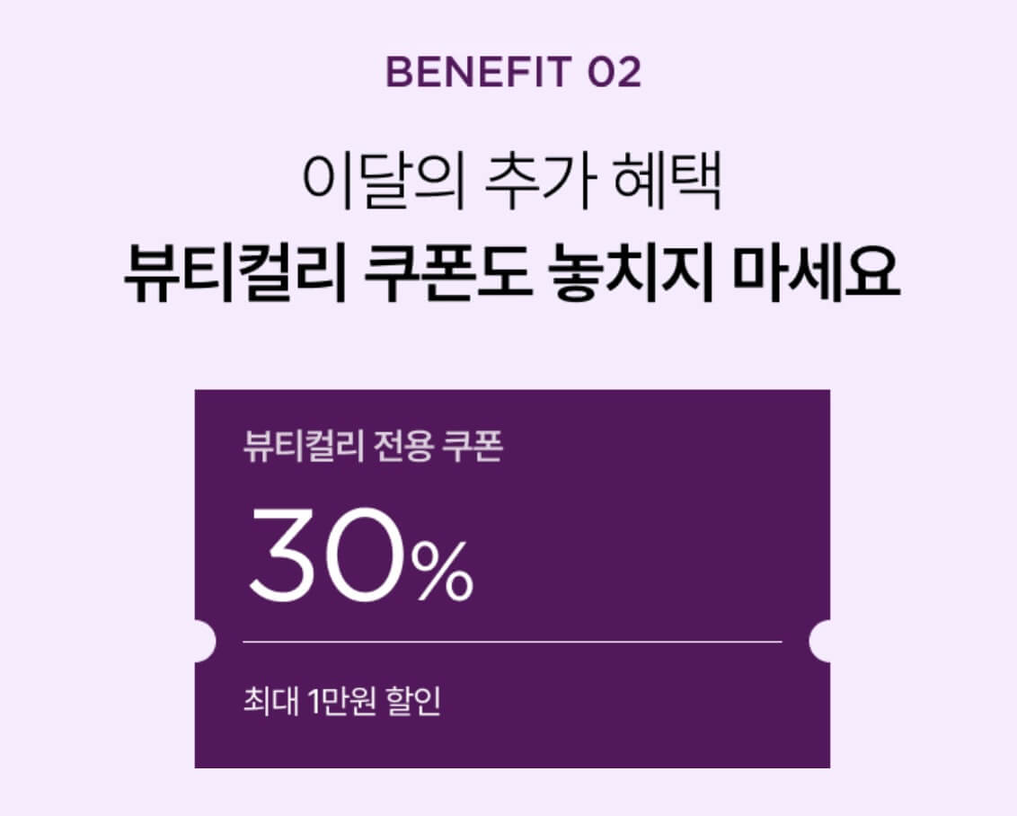 마켓컬리 추천인