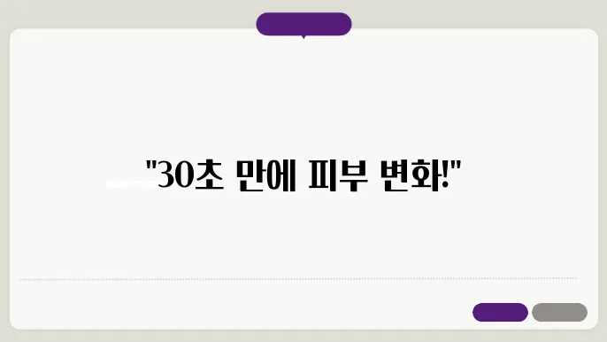 메노킨 30초 버블팩 보습 탄력 효과와 내돈내산 후기 할인코드 가격 사용법 소개