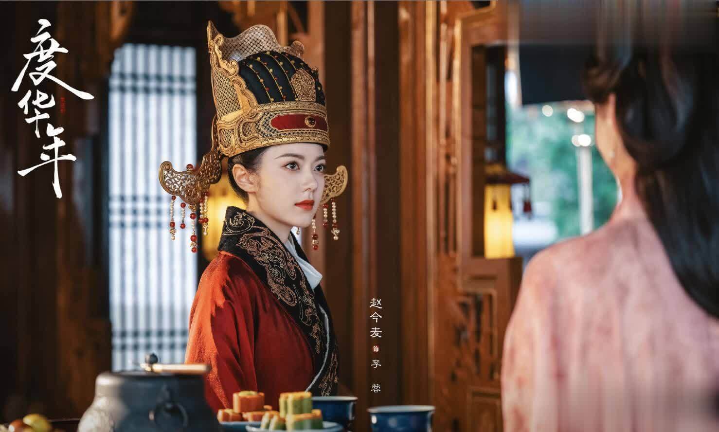 도화년