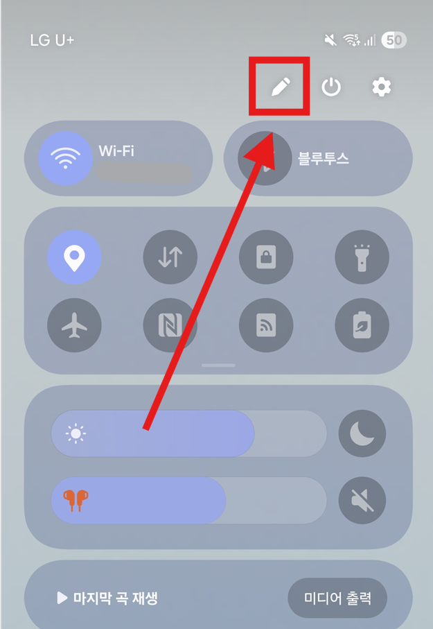 방법 3: 연필 모양 편집 버튼 찾아 선택하기
