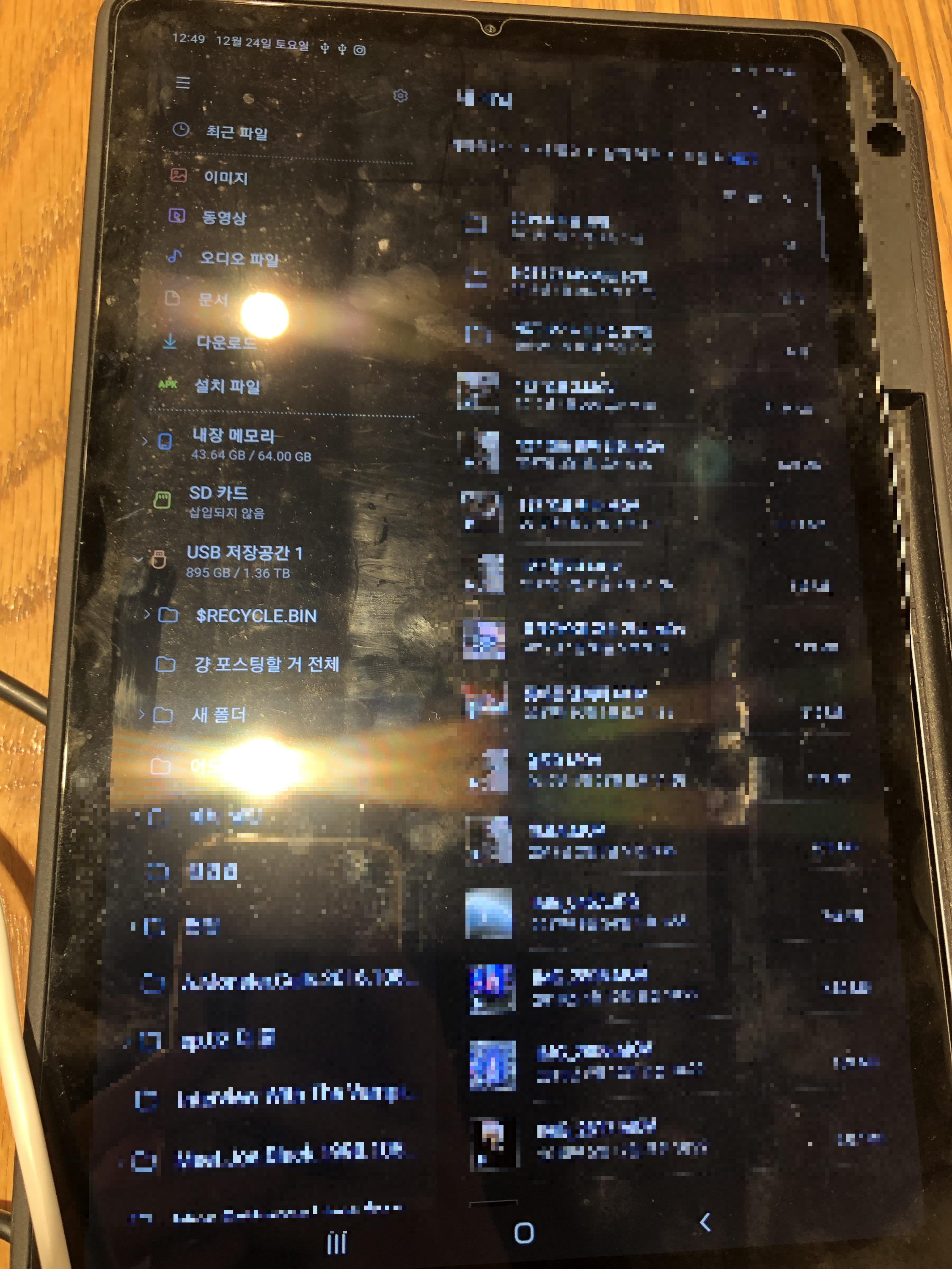 갤럭시탭 외장하드 연결