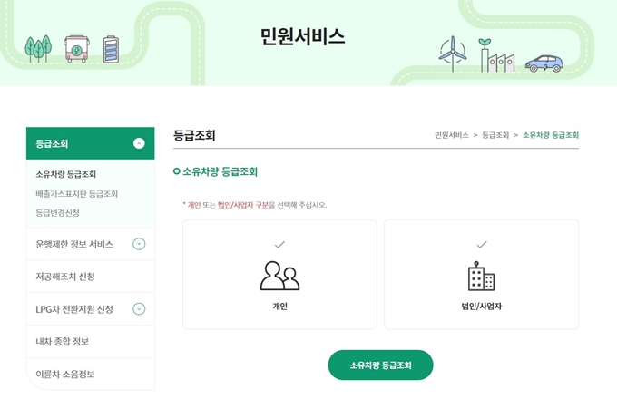 창원 조기폐차 등급조회 방법