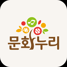 문화누리카드 관련 사진