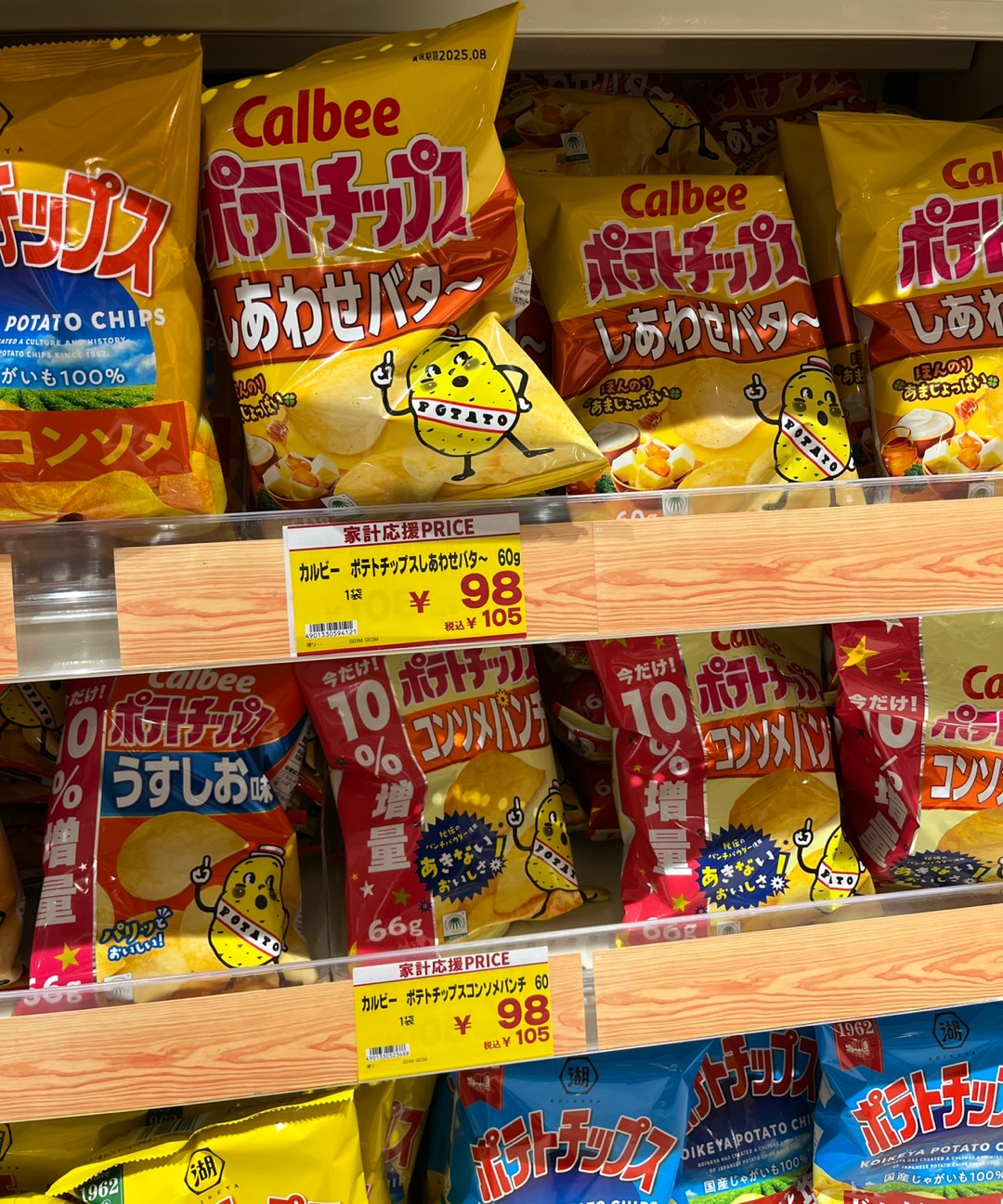 가루비의 감자칩