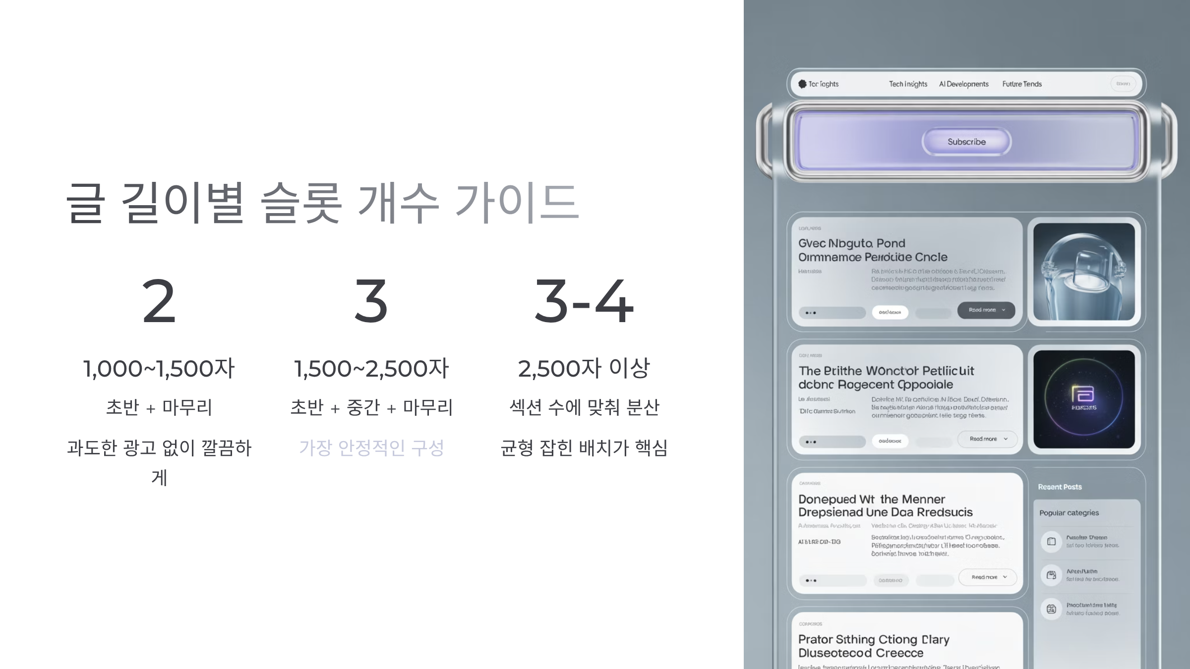 슬롯 가이드 &ndash; 1~1.5천 2슬롯, 1.5~2.5천 3슬롯, 2.5천+ 3~4