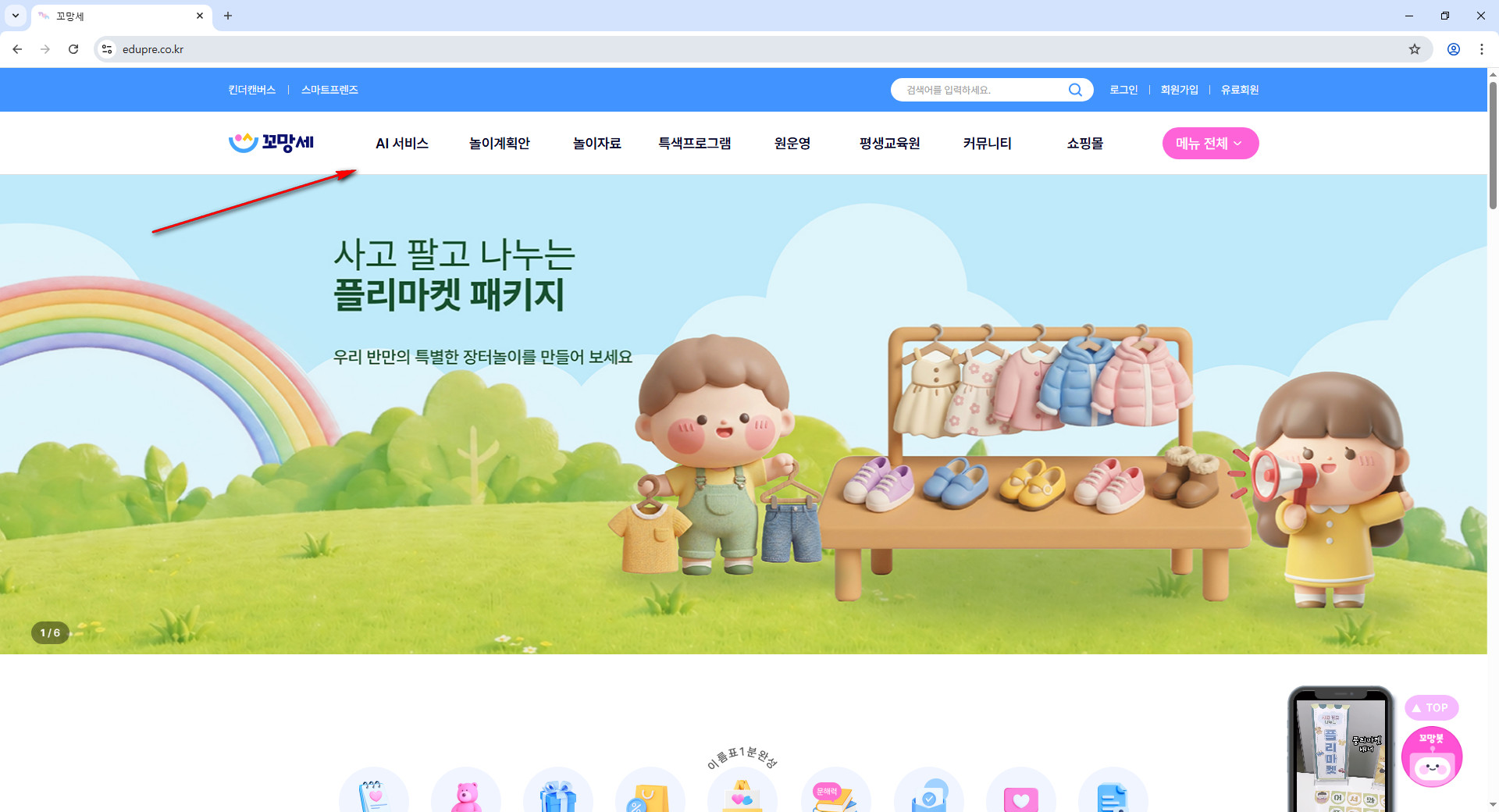 꼬망세-홈페이지