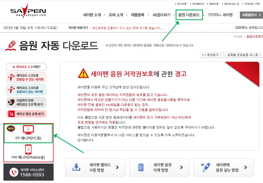 PC용 핀파일매니저 다운로드