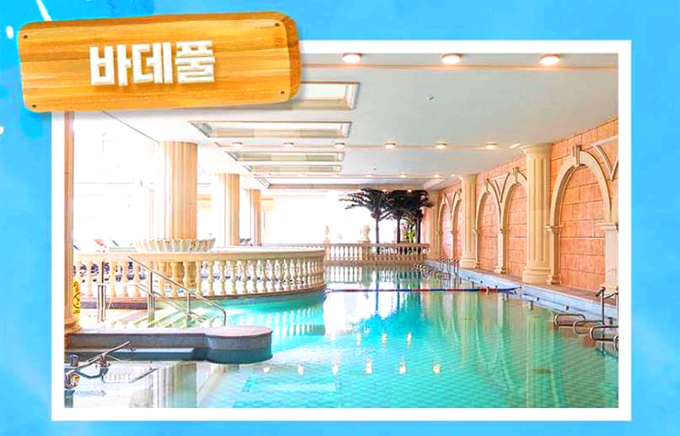 하이원리조트 워터월드