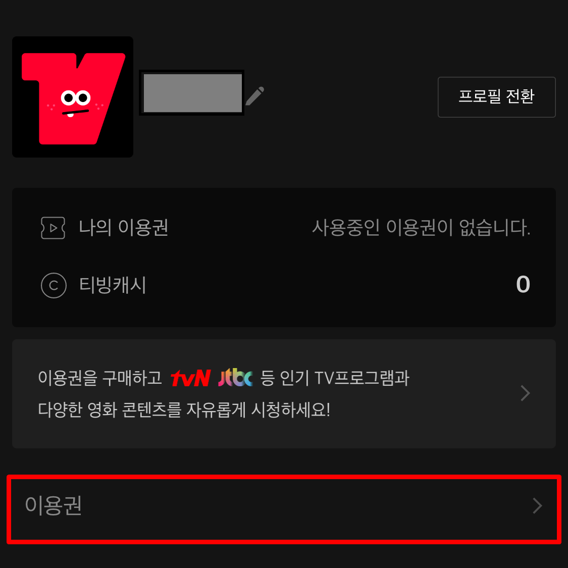 임영웅콘서트