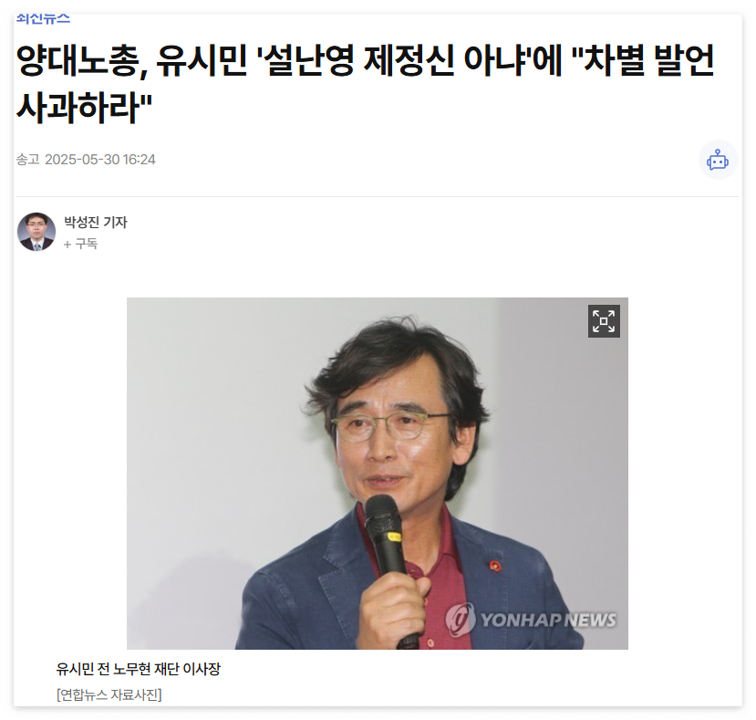 유시민 프로필