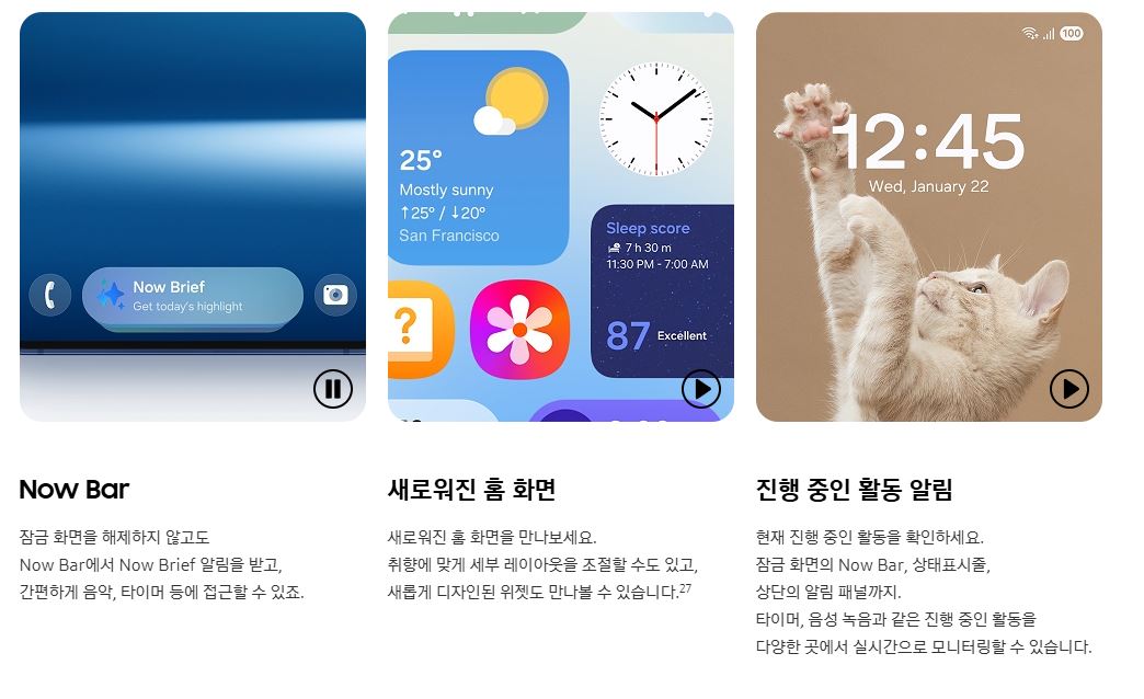 갤럭시 S25 울트라 사전예약