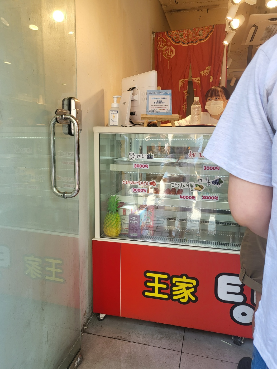 청주 디저트 맛집( 왕가 탕후루 )