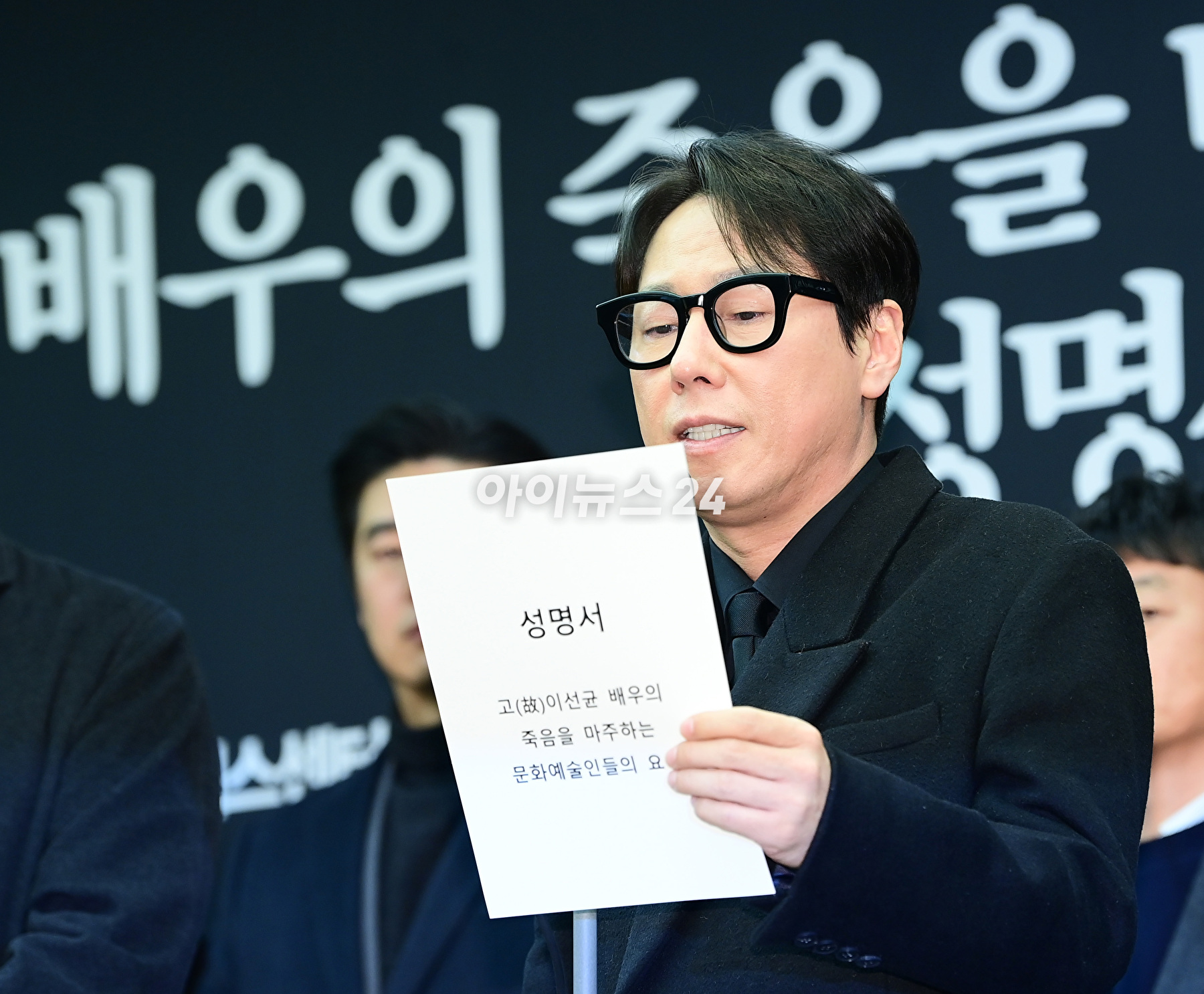 문화예술인 연대회의(가칭)가 12일 오전 서울 광화문 한국프레스센터에서 '고(故) 이선균 배우의 죽음을 마주하는 문화예술인들의 요구' 성명서를 발표하는 자리를 가졌다. 가수 윤종신이 성명서를 낭독하고 있다. [사진=정소희 기자]