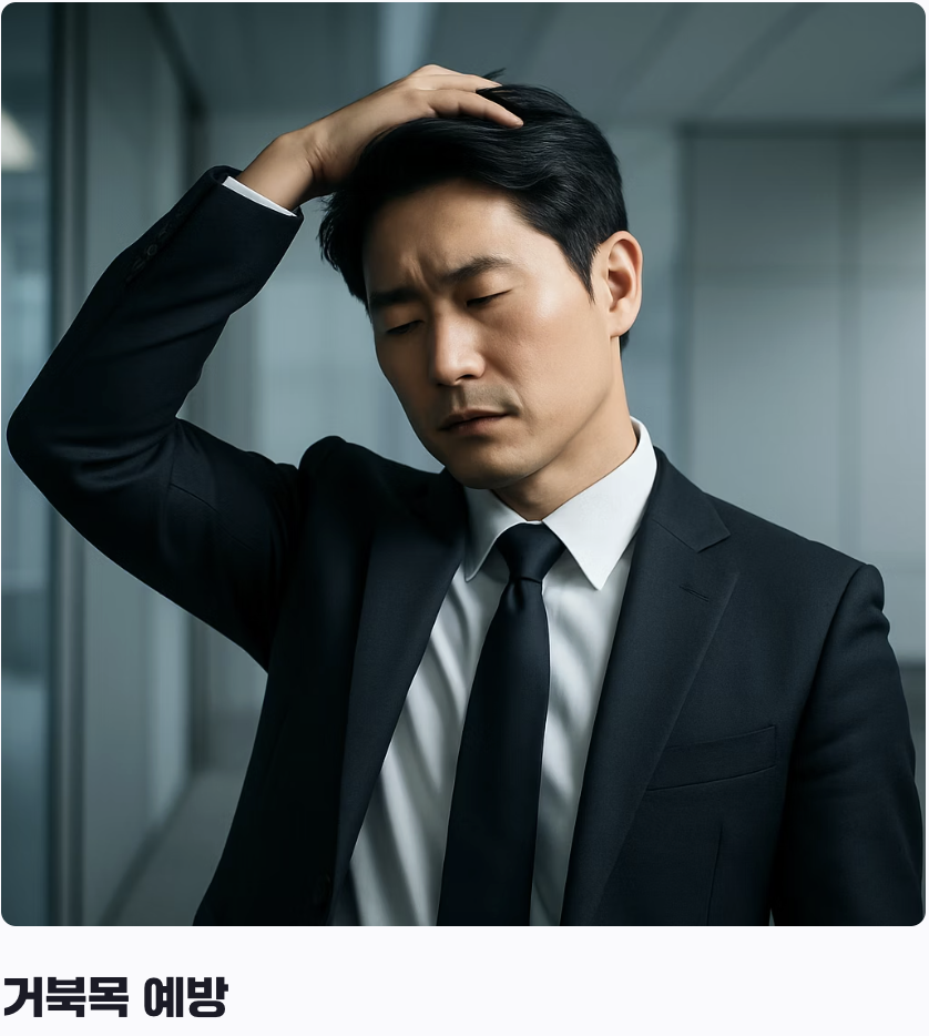 굳어버린 몸을 깨우는 1분 스트레칭