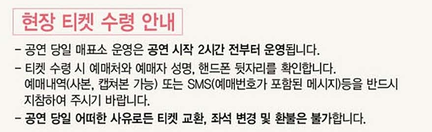 진해 별밤 콘서트 티켓 수령