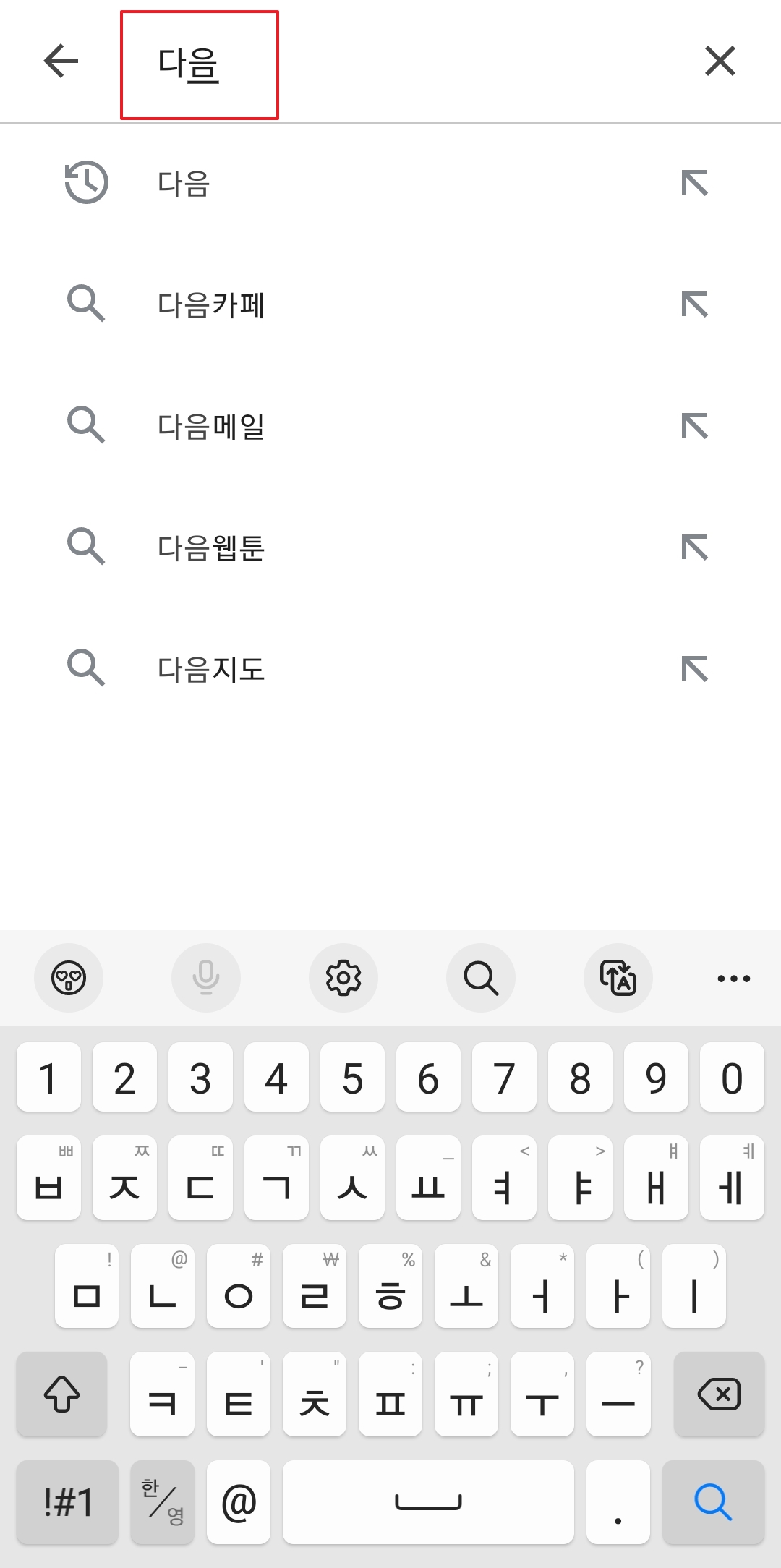 검색창에 다음 이라고 검색