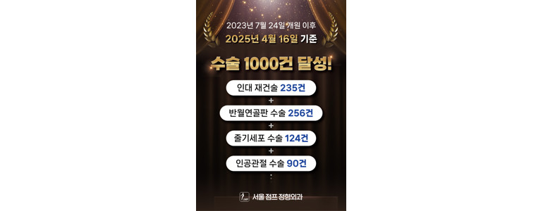 서울 광진구 정형외과