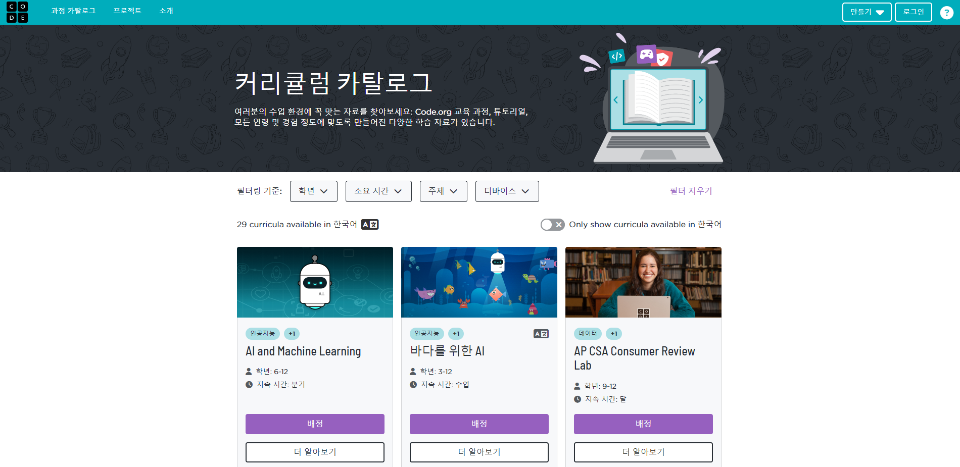 코드오알지 카탈로그