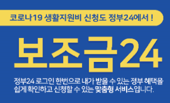 2023-24 에너지바우처 난방비 지원 대상 조회