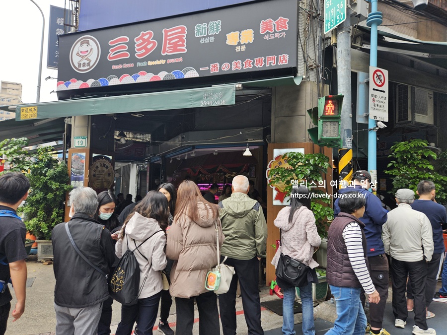 타이페이 삼다옥 회덮밥 메뉴 가격 솔직후기