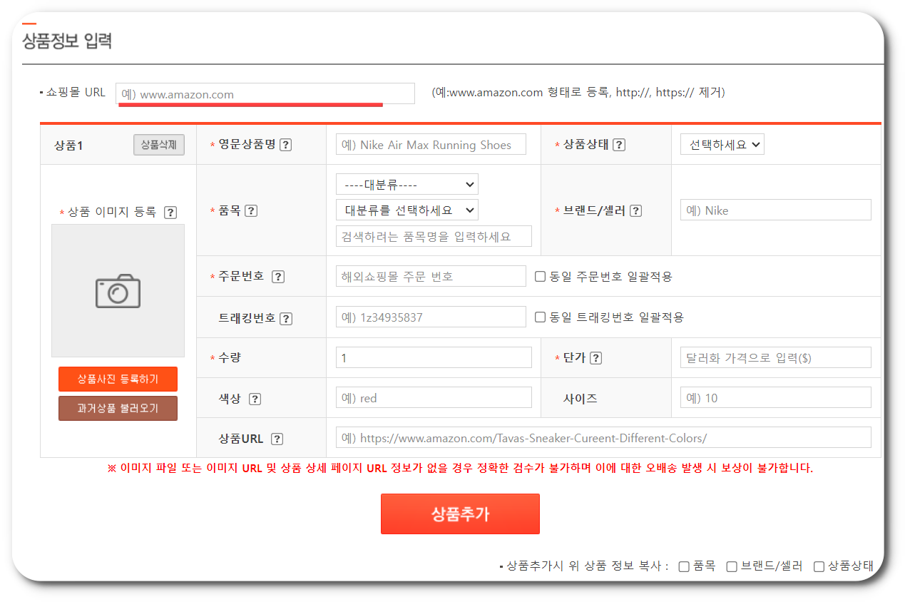 아이포트 배달대행 신청