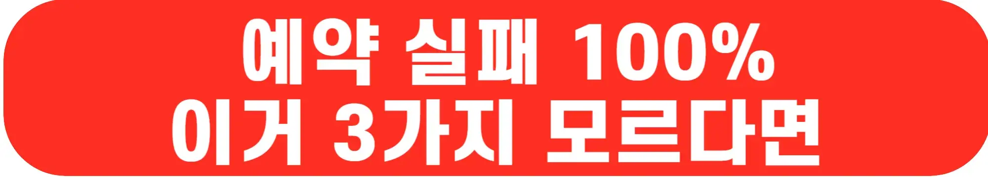 토트넘-뮌헨-티켓팅-사전예약