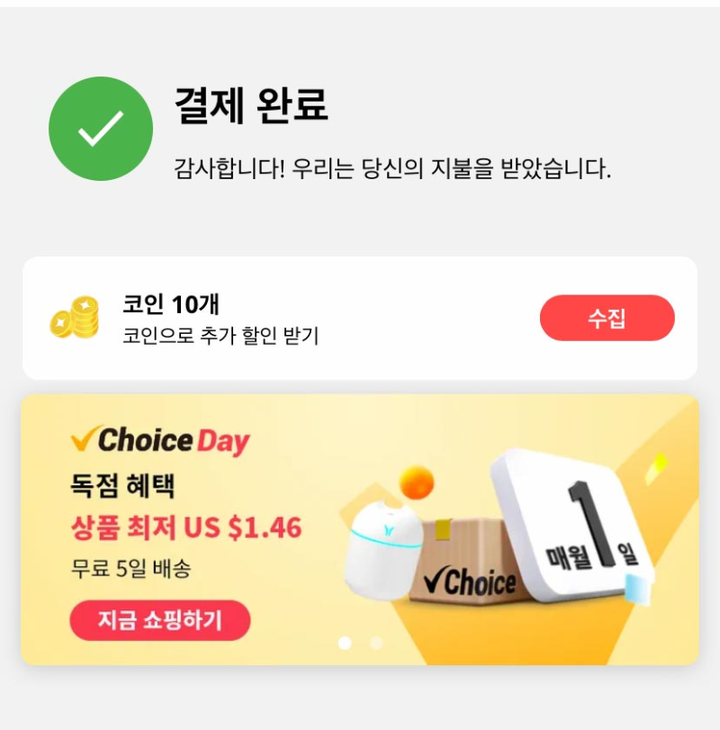 알리 익스프레스 구매방법