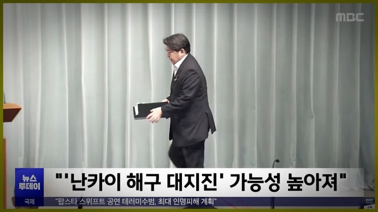일본 난카이 대지진 일본괴담 진실과 거짓 정리