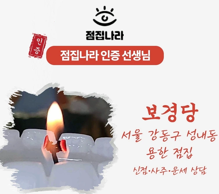 서울 보경당