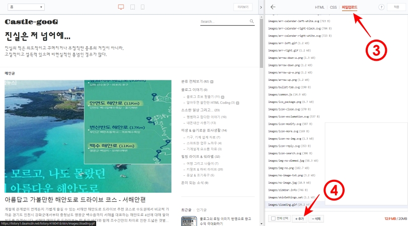 블로그_html_수정_페이지