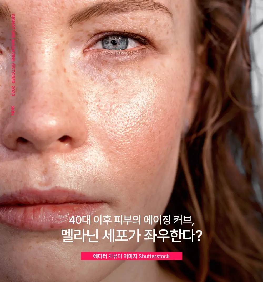 안티에이징 피부 케어 루틴