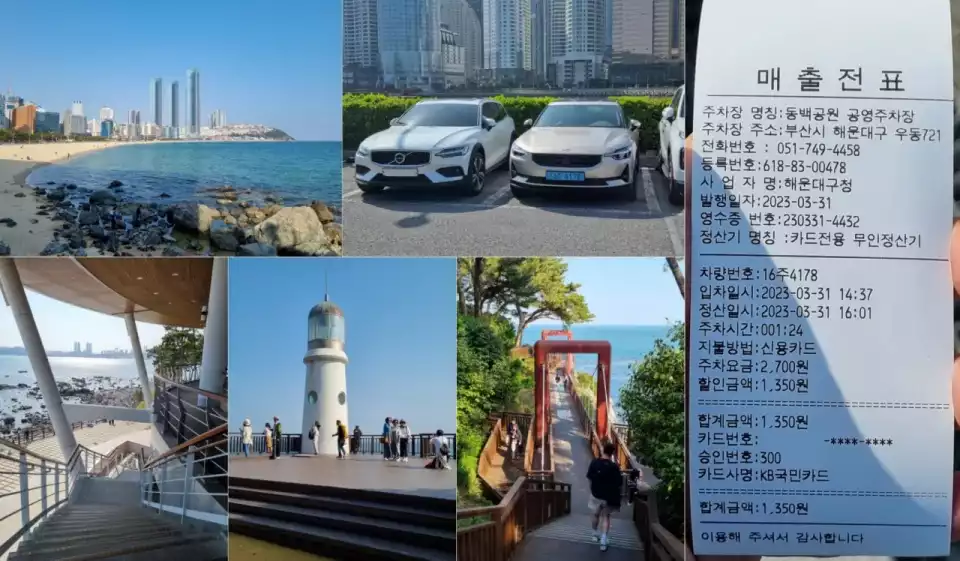 집에 가기 전에 폴스타 2로 동백섬을 찾았습니다.