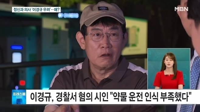 이경규 약물 운전 송치