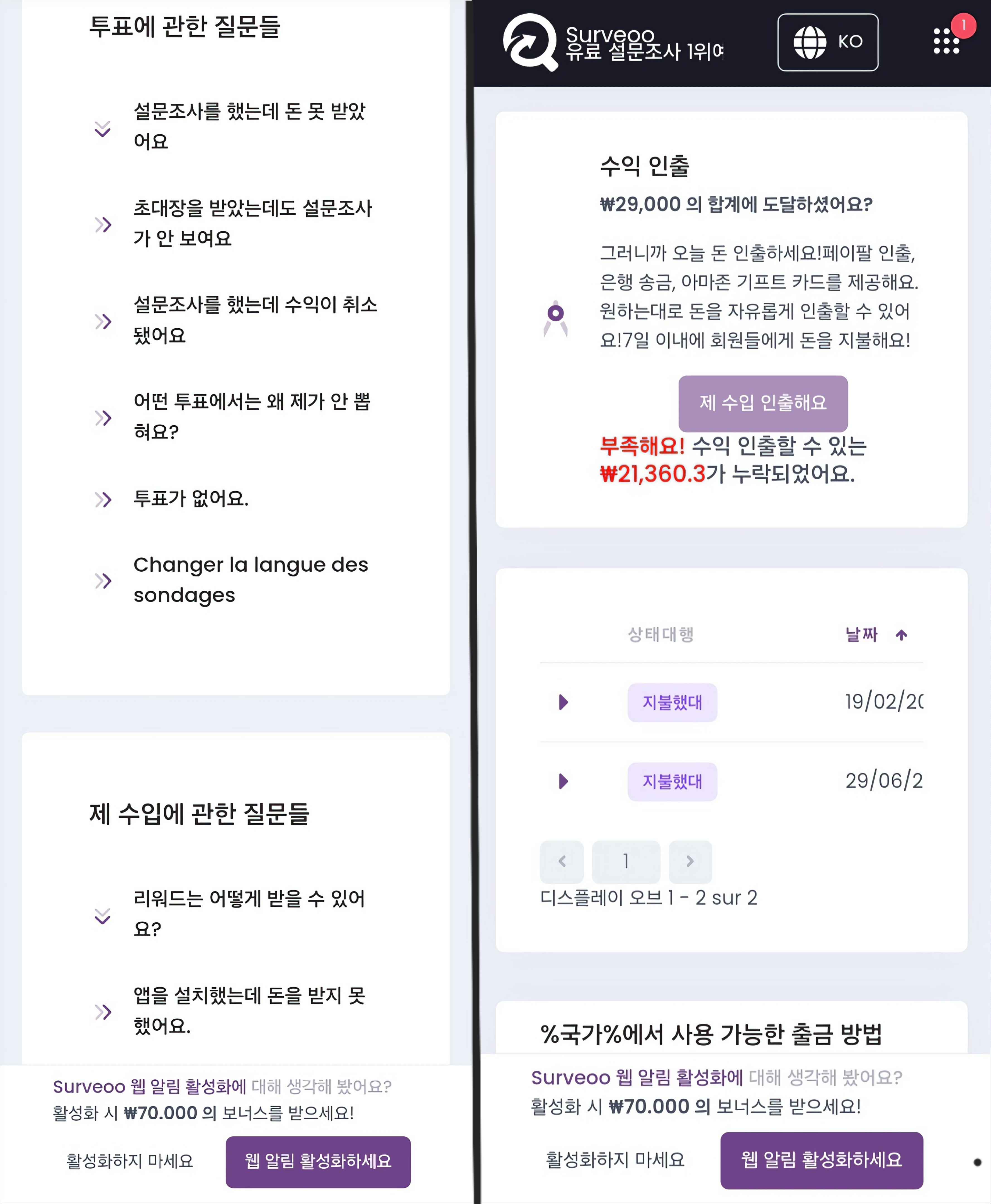 서베오에서 사용하는 번역체 소개