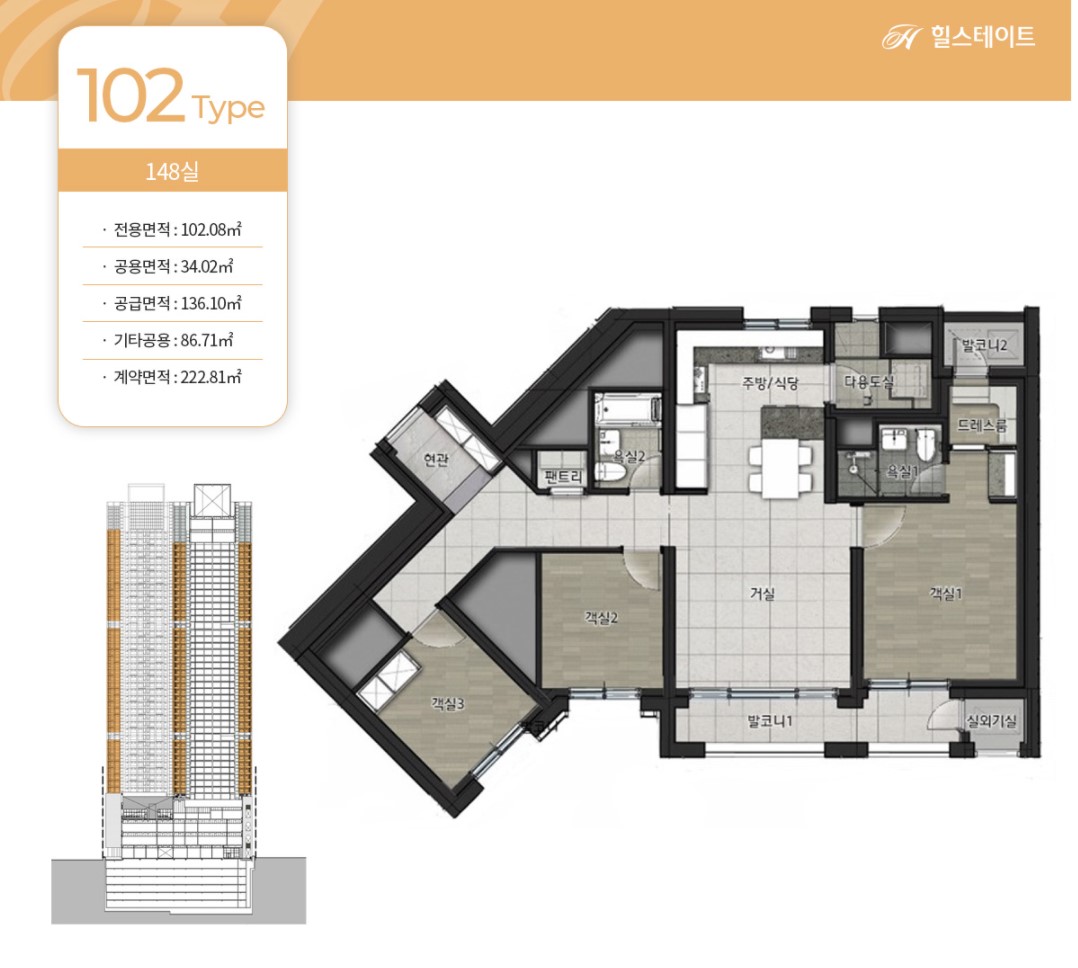 힐스테이트 창원 센트럴 102타입 평면도