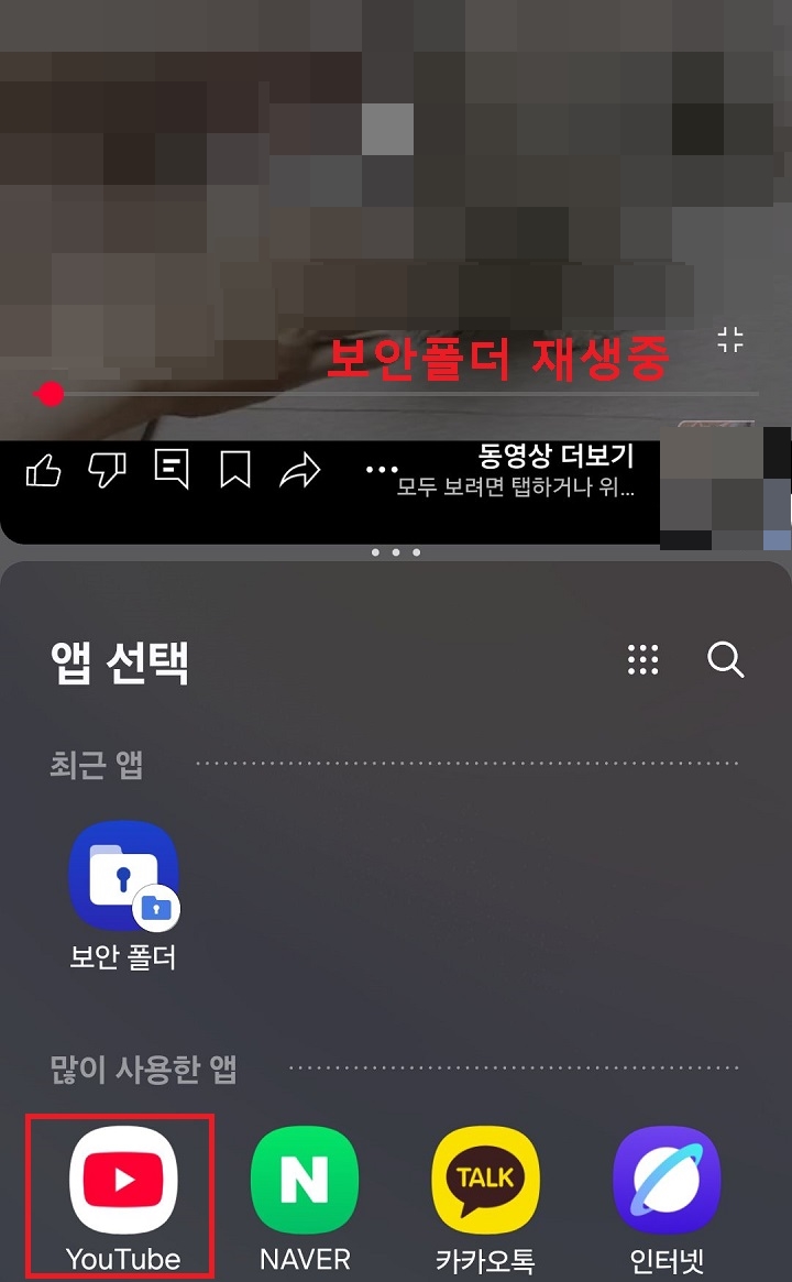 화면 하단에서 유튜브 아이콘 클릭함