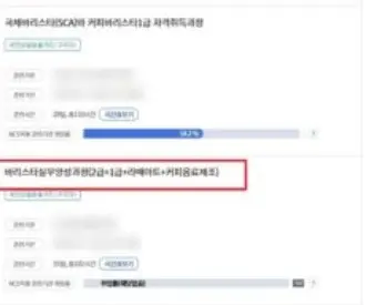 버라스타검색