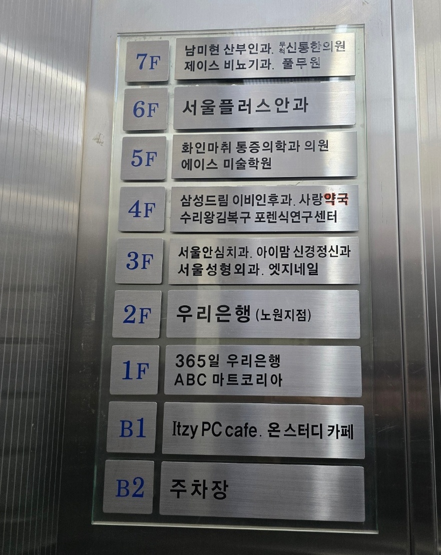 &amp;#39;수리왕 김복고&amp;#39; 엘리베이터 층수 이미지
